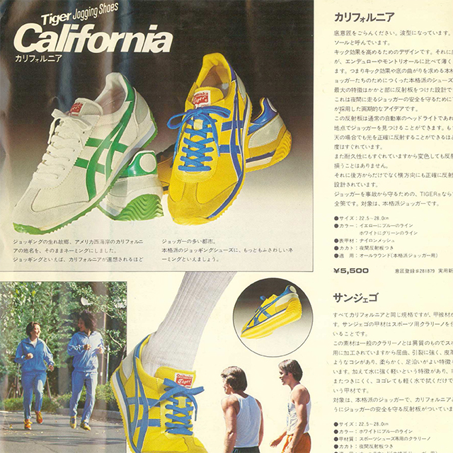 Статья об эволюции беговых кроссовок Asics и обуви для спорта